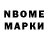 АМФЕТАМИН Розовый NANA ARALES