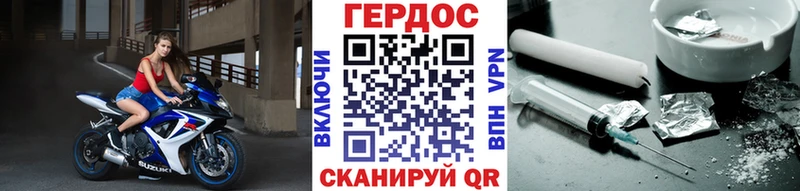 Героин герыч  как найти закладки  Бологое 