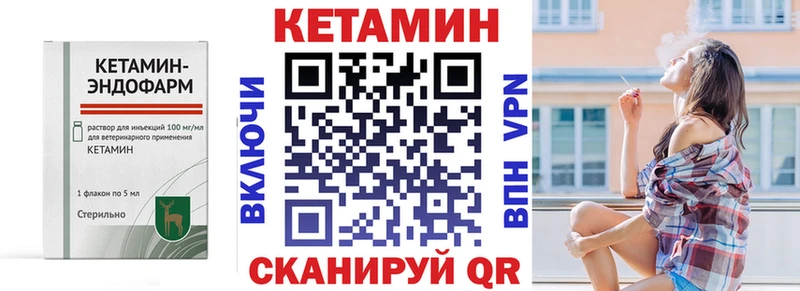 магазин наркотиков Бологое КЕТАМИН VHQ