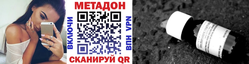МЕТАДОН кристалл  Бологое 